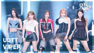 VIPER - UDTT (우당탕탕 소녀단) [뮤직뱅크/Music Bank] | KBS 260710 방송