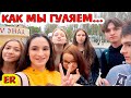 ЗАБЫЛА дома все для школы / ГУЛЯЕМ с одноклассниками / покупки / Алиса Изи / Изироза / Easy Rose