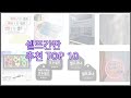 셀프간판 최고 가격에 민감한 소비자를 위한 가성비 최고 상품 10가지