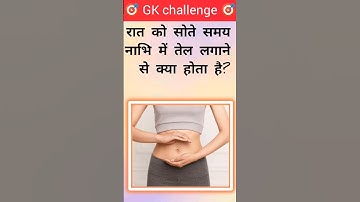 Crazy gk trick | general knowledge | Gk questions for exams | #gk #viral #generalknowledge