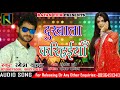     dukhat bate karihaiyan  ramesh yadav  2018 hot bhojpuri song  rafan film