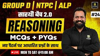 RRB Reasoning Classes 2026 | NTPC | Group D | ALP | Top MCQs #24 | Saarthi 2.0 Batch | Harsh Sir