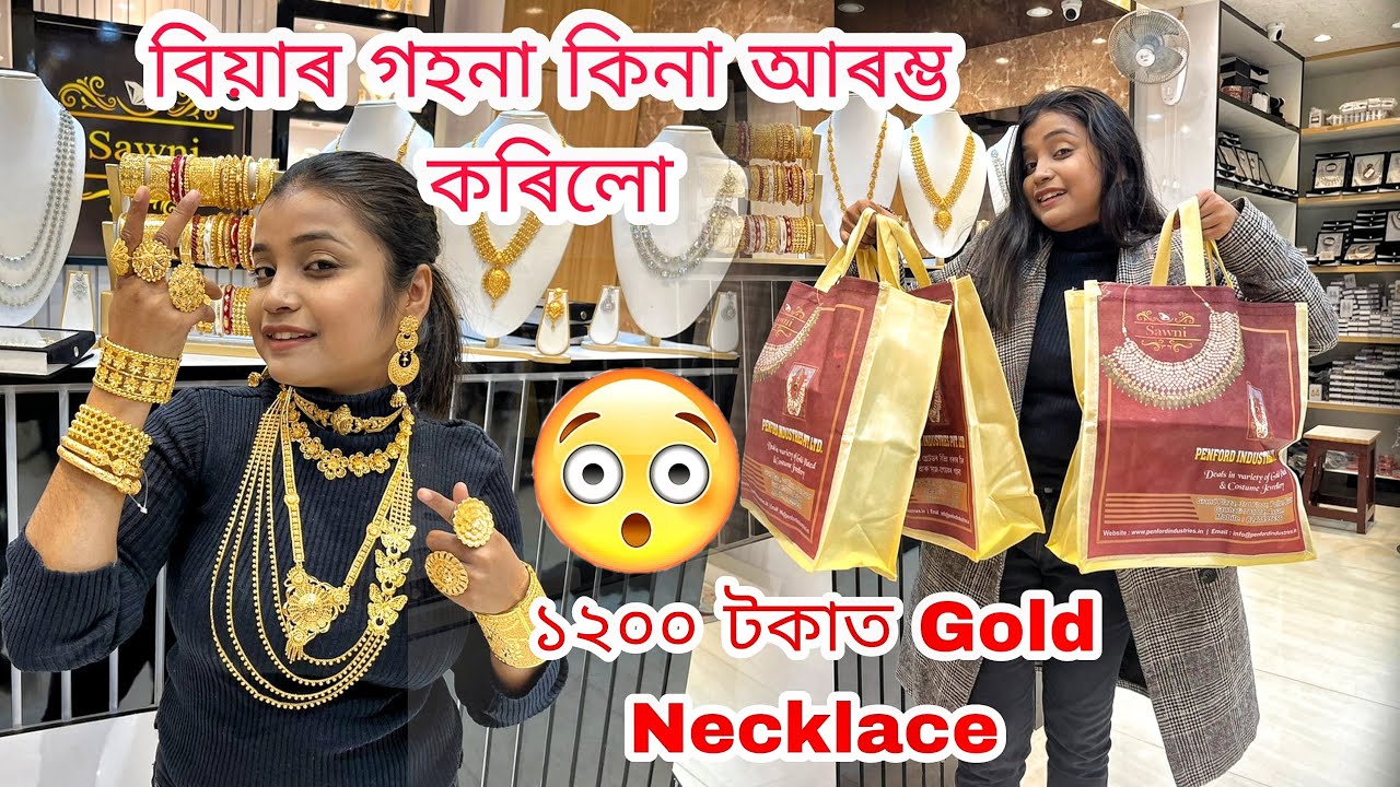 বিয়াৰ গহনা কিনা Start কৰি দিলো😍😌biya kar…?