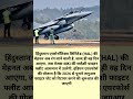 2026 से Jaguar रिटायर आसमान में उतरेगा Tejas Mk-1A