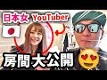 ㊙️日本女YouTuber的房間！隨處都有***？！