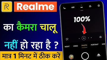 Realme Phone Ka Camera Chalu Nahi Ho Raha Hai | Realme Camera Not Working |Realme Camera Not Opening