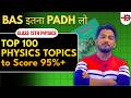 🚨Don’t Miss! Top 100 Physics Board Questions 2026 | LIVE | Rizwan Sir | MEDINEER