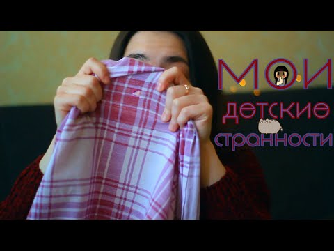 (͡๏̯͡๏) Мои детские странности | Глупый пукающий ребенок (͡๏̯͡๏)