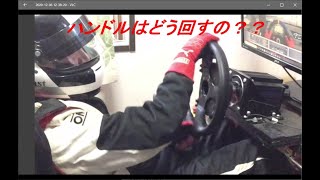 Nyajigon SimRacing TV#11 ハンドルはどう回せばいいの？