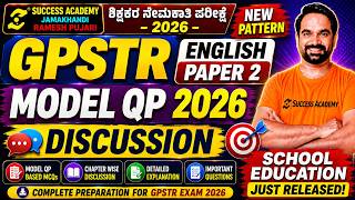 GPSTR MOdel QP |English Paper 2 | | 8105633716 #englishmethod