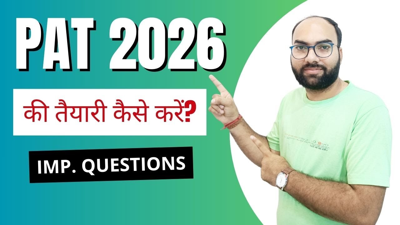PAT 2026 Important Questions । Pre-Agriculture Test (PAT)  2026 । PAT 2026 Syllabus 