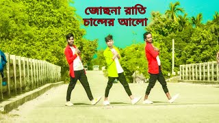 Josona Rate Chander Alo | Dance Bangla Dance Bp Bishal Studio