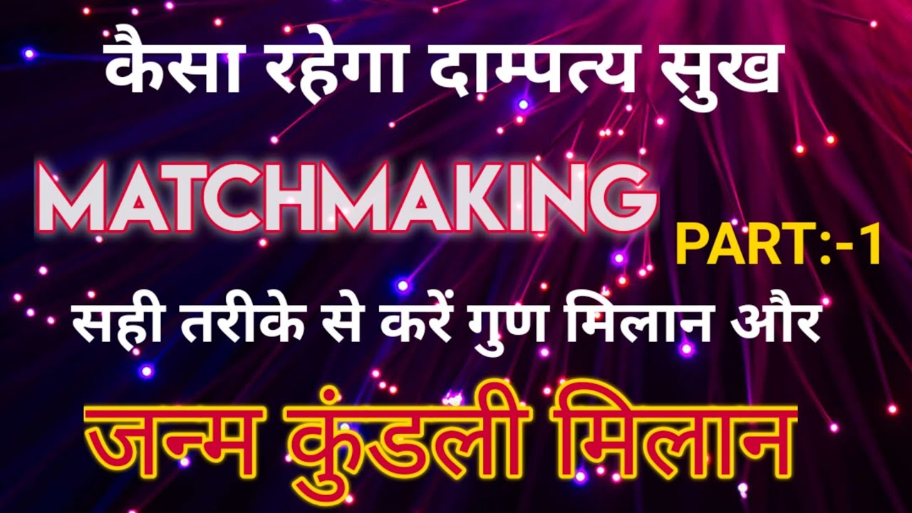 Kundali Milan Gun Milan Horoscope Matching Marriage Compatibility Kundali Milan Gun Milan Horoscope Matching Marriage Compatibility