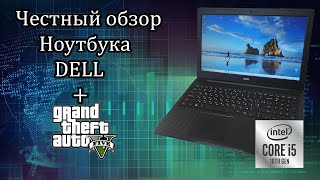 Честный обзор ноутбука Dell Inspiron 3593 / Intel Core i5-1035G1 + тест в GTA 5