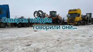 Негабариты не зашли в подъём| Взрыв подушки| Замёрзли тормоза