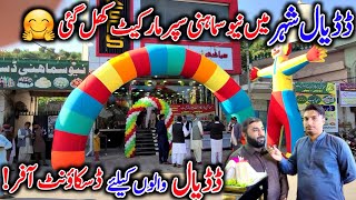 Samani Super Store Dadyal Azad Kashmir Vlog