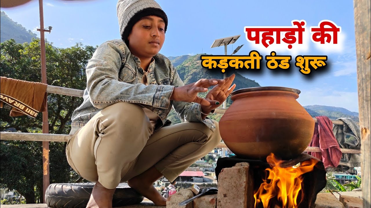 पहाड़ों का शरदीय मौसम बहुत ही सुहाना है sad couple|#pahadi #lifestyle #vlog