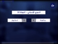 النشرة الرياضية 25-4-2015