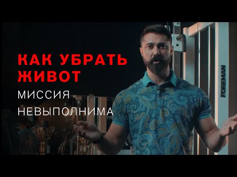 Выпадающий живот или пивной животик. Мифы, причины и решения,