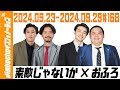 Jimbochoインフォメーション 9 23 月 9 29 日 Jimbochoインフォメーション 9 23 月 9 29 日