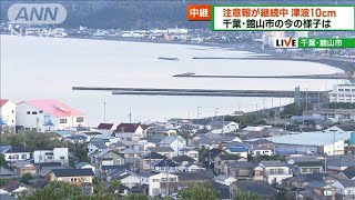 フィリピンでM7.7の地震　館山市で10cm津波観測(2023年12月3日)