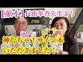 【献本】長南華香先生より『神さまのむちゃぶりで全国の神社に行ったら人生が好転した話。』『こどもはママのちっちゃな神さま』サイン本いただきました！【ツインレイ 夫婦の人生の歩き方#18】