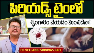 Can We Have S*x During Periods || పీరియడ్స్ సమయం లో శృంగారం చేయచ్చా..? || Socialpost Health