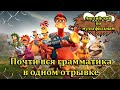 Английский по мультфильмам Побег из курятника / Chicken Run: Dawn of the Nugget