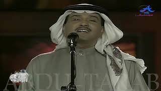 محمد عبده - أبعاد - فبراير 2005 - HD