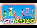 Yoyoyoyo colorful top songkid song