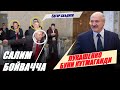 БУГУНГИ ХАБАР САЛИМ БОЙВАЧЧА ВА ЛУКАШЕНКО КУТИЛМАГАН ХАБАРЛАР ЭЪЛОН КИЛИНДИ....