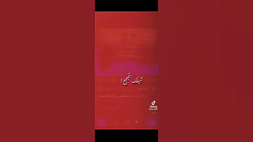 يجمالك ياللي عامل صايع ما بلاش شغل يا حلوه شوفيني حالات واتس 