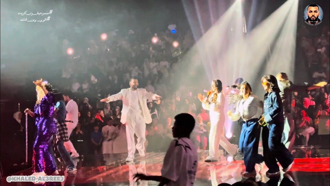 الوو وين قاعد انت | مسرحية رد كاربت