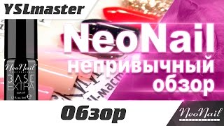 Neo Nail - непривычный обзор (база, топ, гель лаки)