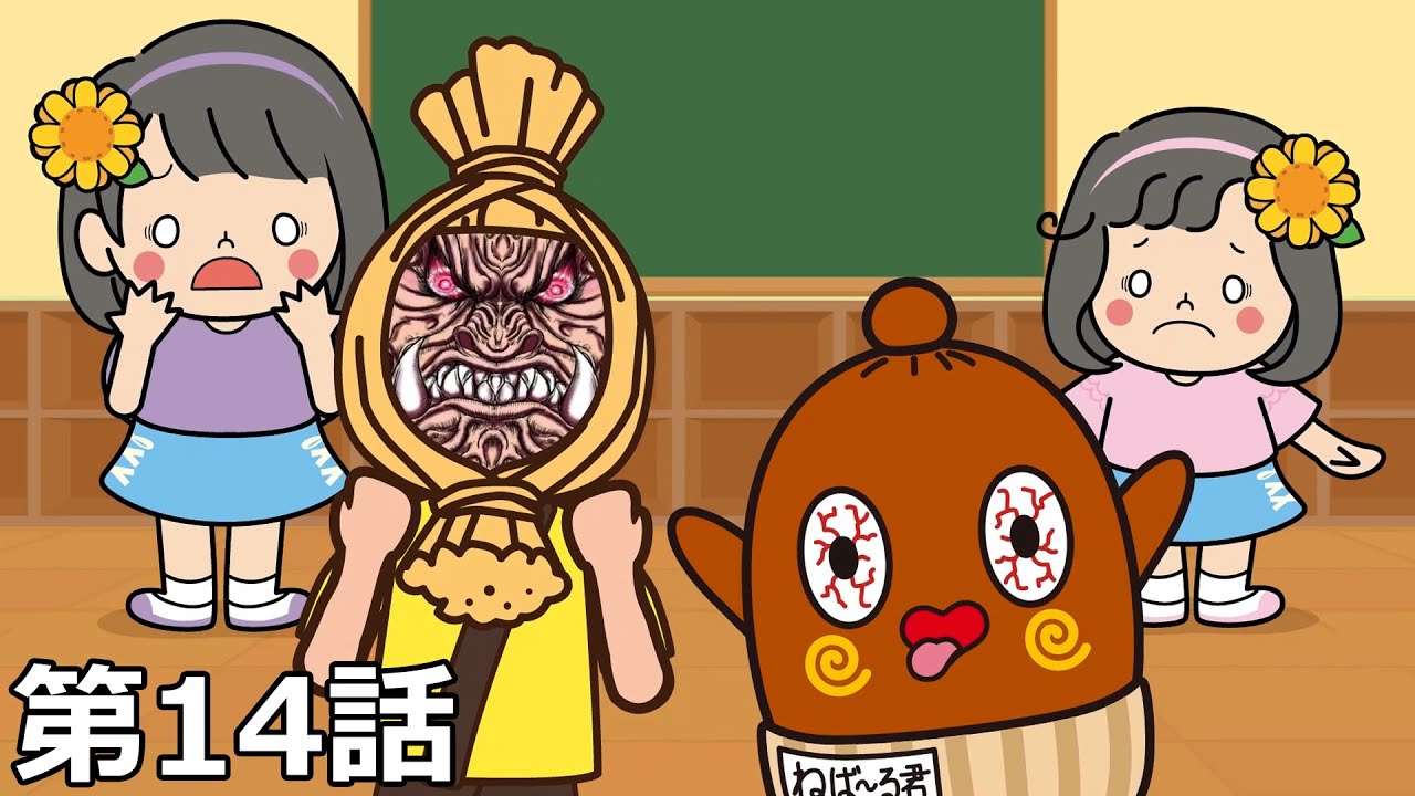 ねば～る君大ショック＞＜みんなの納豆嫌いを解決出来る！？HIMAWARIガールズ☆第14話【ミニアニメ】コラボ@nebaarukun himawari-CH