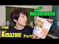 食べすぎに注意!?な食品をご紹介！森大輔のAmazon商品レコメンド！-Part9- #67