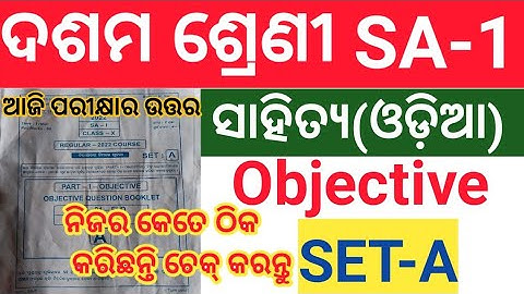 10th class SA-1 exam mil answer key|2022 Questions answer