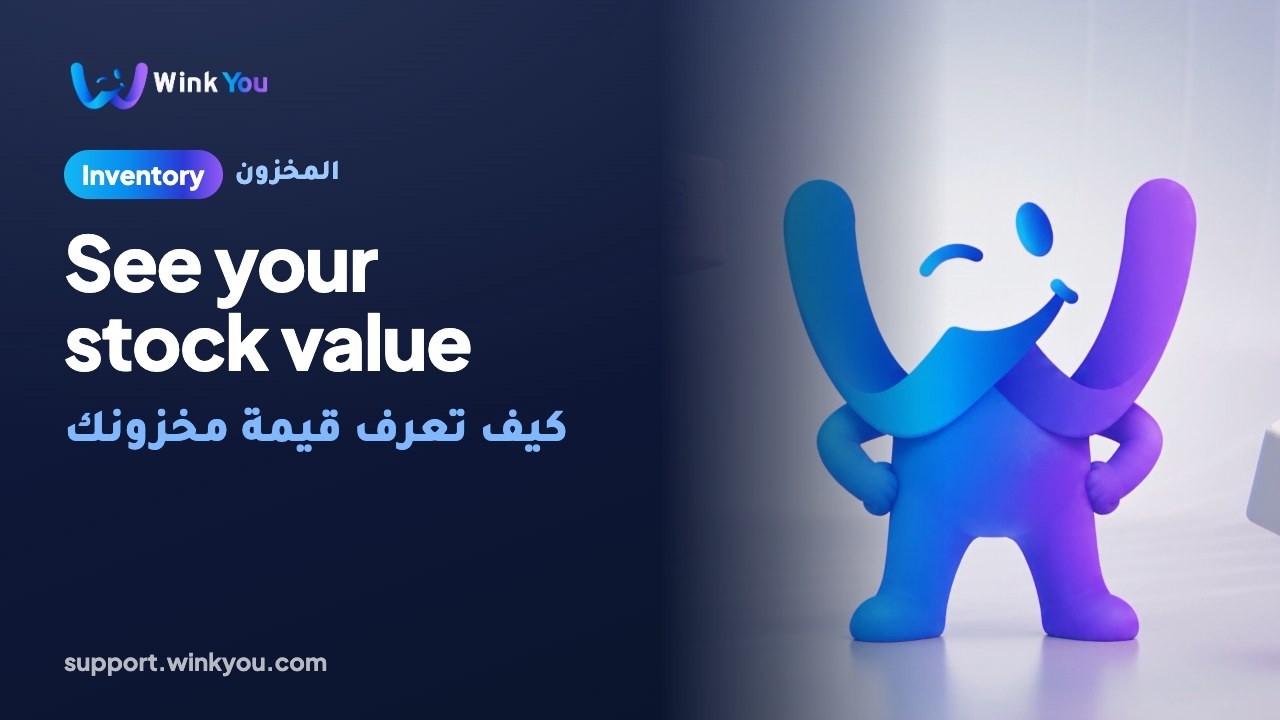 How to see your stock value, video tutorial