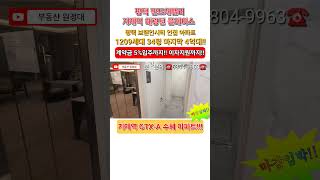 지제역 GTX-A,C 노선 확정!! &quot;지제역 반도체밸리 해링턴 플레이스&quot; #분양 #아파트 #임영웅