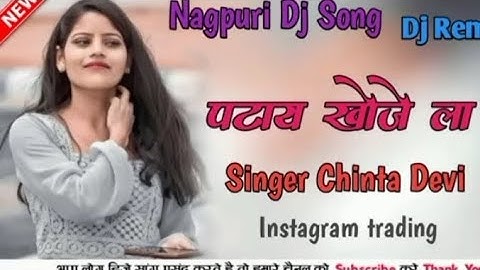 New Nagpuri Song || Nagpuri DJ Song 2025 || New Nagpuri Video || Nagpuri Song || Dj Saurabh Jashpur