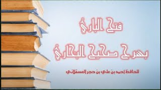 كتاب فتح الباري شرح صحيح البخاري، كتاب اللباس، الباب الثالث عشر، والرابع عشر