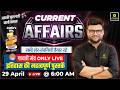 29 April 2026 Current Affairs | Episode 2060 | Current Affairs Today | Kumar Gaurav Sir