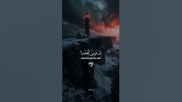 سورة الفرقان #سورة #تلاوة_خاشعة #اكسبلور