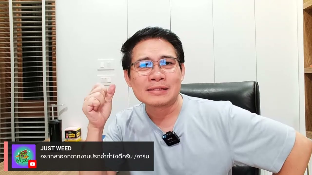 แลกเปลี่ยนมุมมองชีวิต "Productive" แค่ไหนกำลังดี | มันนีโค้ชพบประชาชน EP. 22