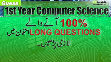 11th Class Computer Guess Paper 2023 - Inter Part 1 Computer Science Guess Paper 2023