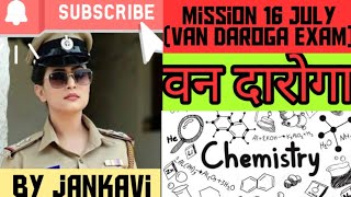 Chemistry || introduction of chemistry || elements compound and  mixture || van daroga exam || jk