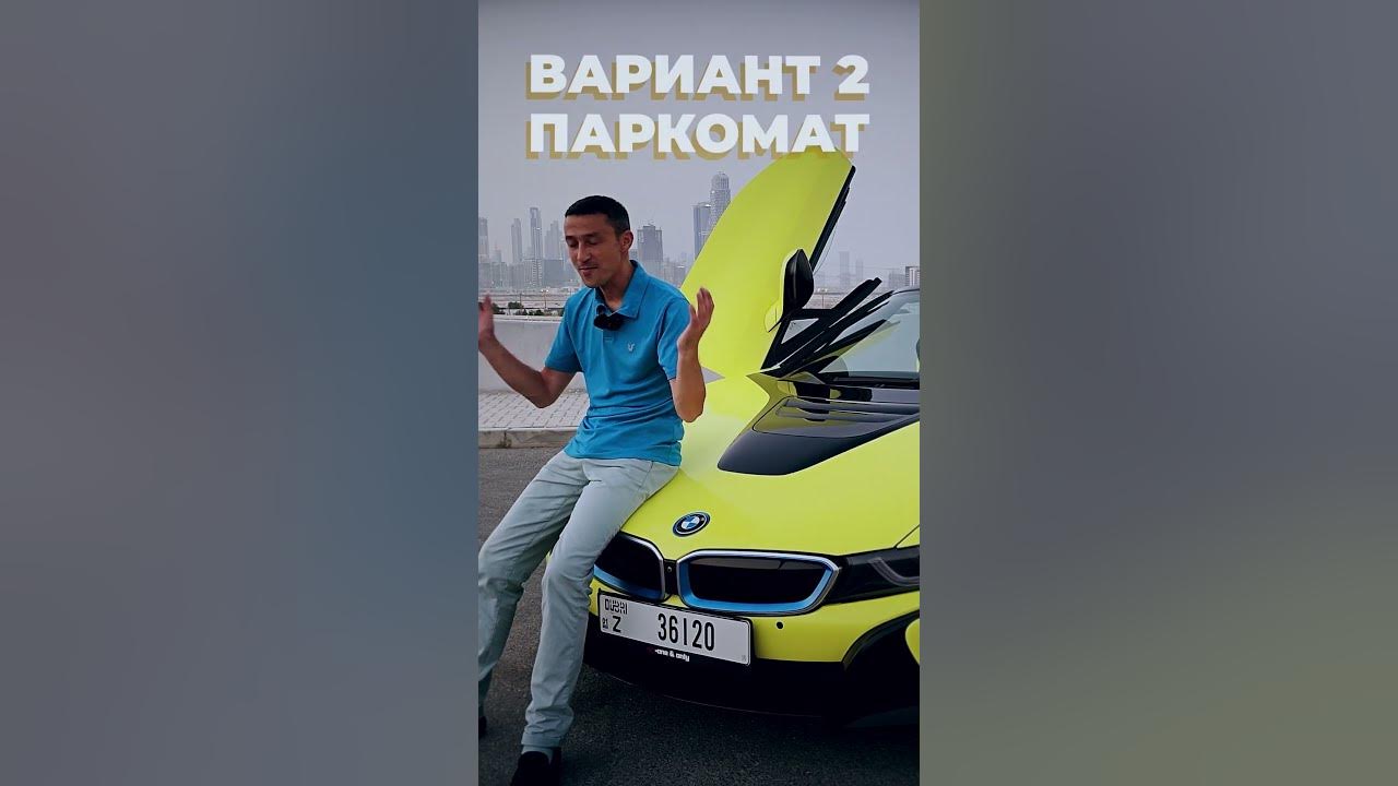 Парковка в Дубае