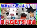 【公認実況】目標10回!!クレーンゲームで取れない方が確実に成長できる勉強会!!LUCK☆ROCK&クラウドキャッチャーLIVE!!