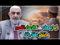 ابدأ يومك بهذا الدعاء القصير وانتظر المفاجآت