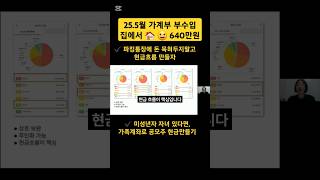 현금흐름 제일 빠르게 굴리는 방법, 환테크 공모주 궁금했다면 쑴언니를 검색해보세요 #쑴언니  #임장스쿨 #환테크 #공모주 #부업 #현금흐름